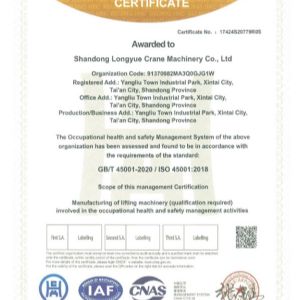 職業(yè)健康安全管理體系認(rèn)證證書(shū)