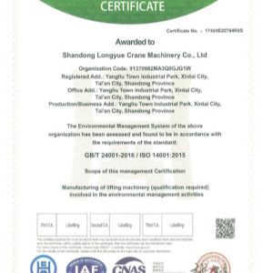 環(huán)境管理體系認(rèn)證證書(shū)