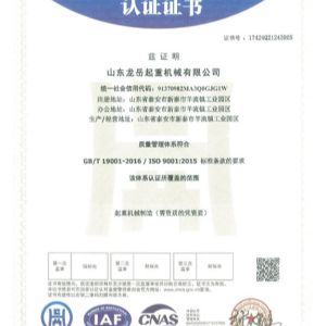 質(zhì)量管理體系認(rèn)證證書(shū)