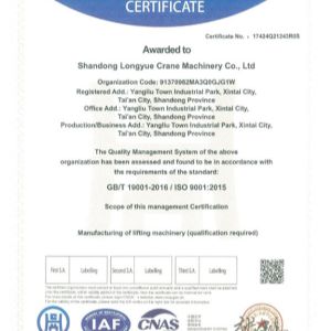 質(zhì)量管理體系認(rèn)證證書(shū)